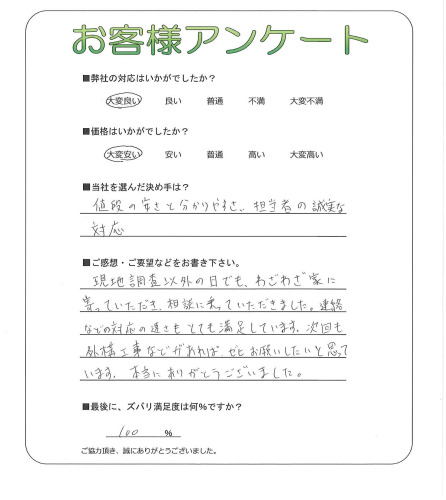 大阪府堺市東区 K様