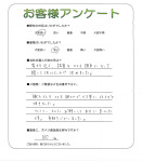滋賀県守山市 H様
