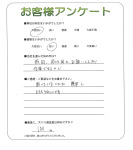奈良県北葛城郡河合町 K様