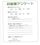 大阪府枚方市 M様