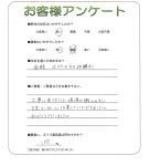 京都府相楽郡精華町 W様