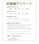 奈良県生駒郡斑鳩町 O様
