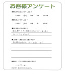 京都府木津川市 O様