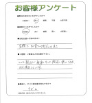 大阪府豊中市 T様