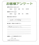 兵庫県神戸市西区 T様