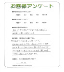 兵庫県加古川市 U様