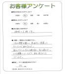 滋賀県草津市 T様
