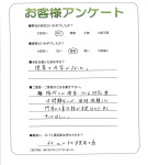 兵庫県川西市 Y様