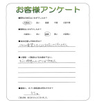 兵庫県神戸市須磨区 K様