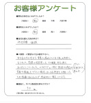 大阪府豊能郡豊能町 T様