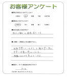兵庫県小野市 K様