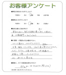 奈良県香芝市 N様