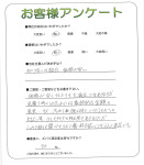 滋賀県甲賀市 K様