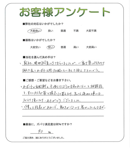 工事の感想を聞かせてください。