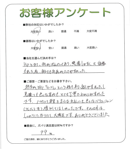 工事の感想を聞かせてください。