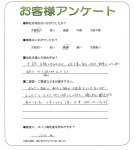 京都府相楽郡精華町 N様