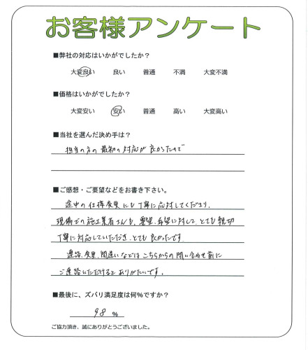 工事の感想を聞かせてください。