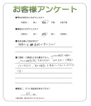 大阪府泉佐野市 H様