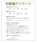大阪府堺市美原区 H様