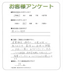 大阪府高槻市 N様