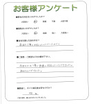 京都府木津川市 S様