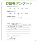 兵庫県尼崎市 A様