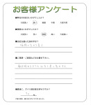 大阪府堺市西区 O様