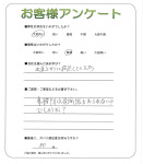 兵庫県宝塚市 Y様