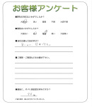 大阪府守口市 K様