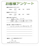 滋賀県草津市 F様