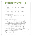 和歌山県岩出市 U様