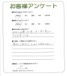 奈良県奈良市 T様
