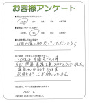 大阪府堺市西区 G様