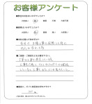 和歌山県海南市 Y様