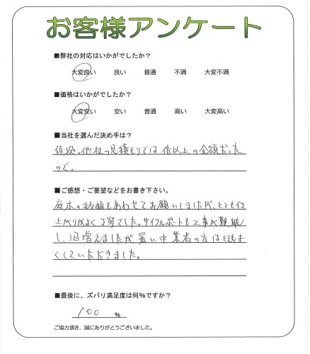工事の感想を聞かせてください。