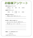 兵庫県伊丹市 F様