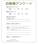 滋賀県彦根市 K様