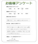 京都府木津川市 I様