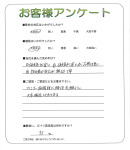 和歌山県和歌山市 H様