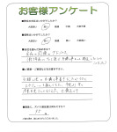 大阪府堺市北区 T様