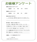 兵庫県尼崎市 H様
