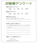 大阪府堺市中区 H様