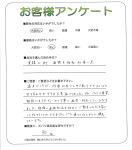 兵庫県宝塚市 O様