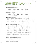 和歌山県和歌山市 N様