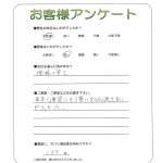 兵庫県伊丹市 S様
