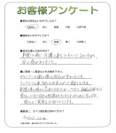 大阪府堺市西区 T様