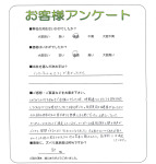 滋賀県高島市 N様