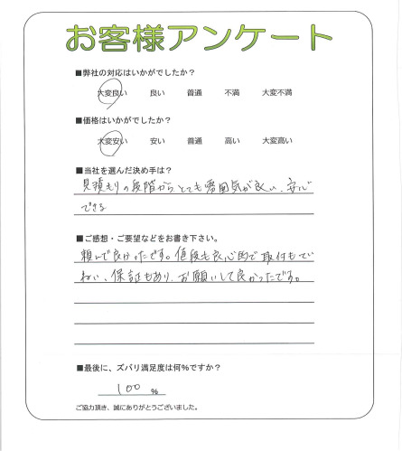 奈良県香芝市 T様