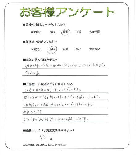 滋賀県大津市 O様