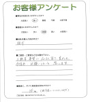 滋賀県高島市 Y様